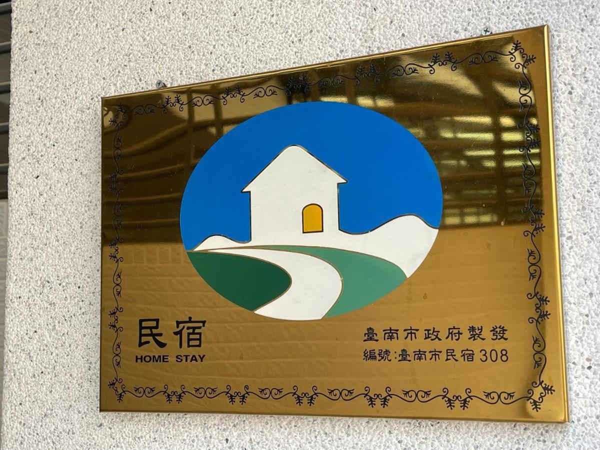 شقة 安平六合居 六合館 تاينان المظهر الخارجي الصورة